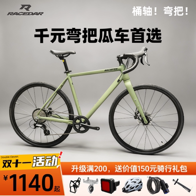 瑞仕达开拓者线刹桶轴弯把砾石公路车瓜车越野通勤