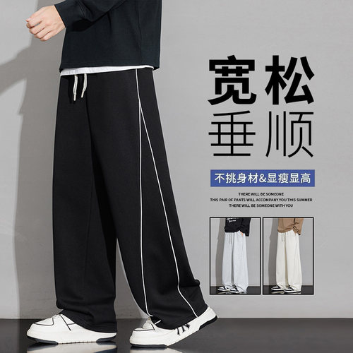 男士宽松阔腿垂感卫裤