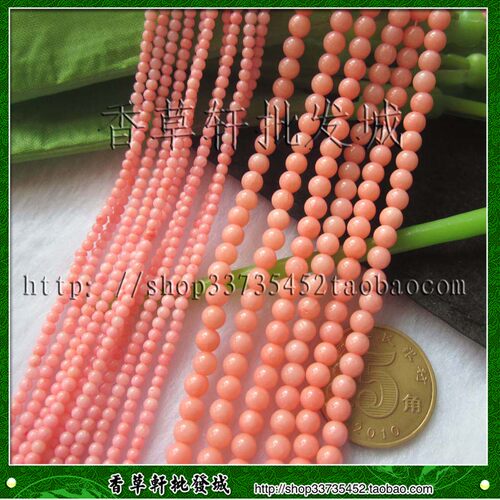 DIY散珠串珠2MM 3MM粉色圆珠散珠（小米大小）小配珠 15元/条6818 - 封面