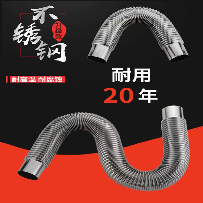 不锈钢波纹管燃气热水器排烟管