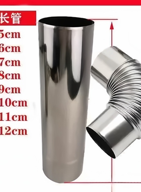 排烟管直径5cm 6cm 7cm 8cm 9cm 10cm 11cm12cm不锈钢排烟管弯头