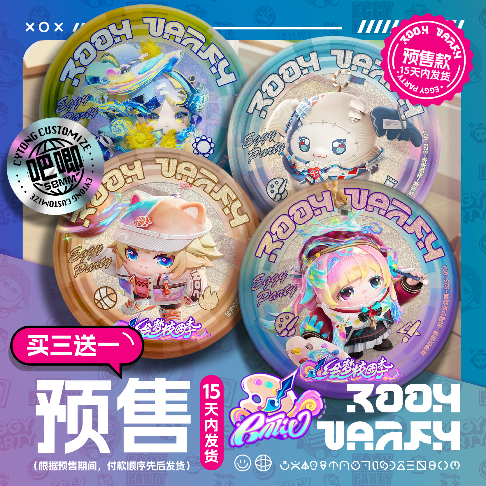 预售蛋仔派对赛季至臻盲盒