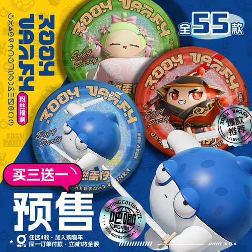 预售吧唧超燃蛋仔谷美定制蛋仔