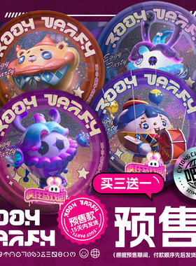 预售 蛋仔派对 赛季至臻盲盒 定制吧唧 蛋仔 谷子 S3疯狂马戏团