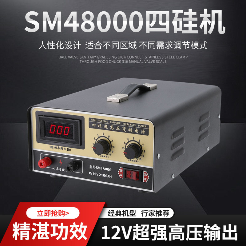 SM9500012v24v四硅电子转换电源变压器高频大功率电子升压器机头