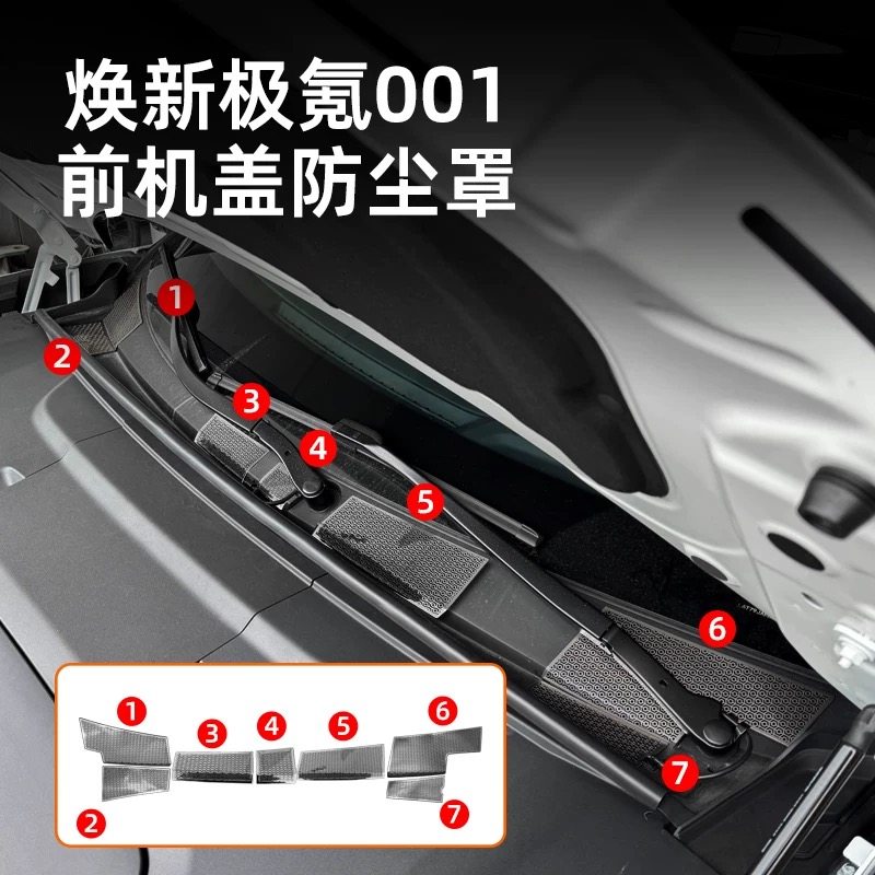 适用于26款焕新极氪001前机盖防尘罩机舱出风口保护罩防虫网改装,汽车用品/电子/清洗/改装,汽车防虫网,淘宝优惠券,粉丝福利购,淘宝优惠卷