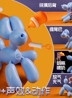 声控指令气球狗仿真电子宠物狗智能电动机器人小兔子玩具放气喂奶