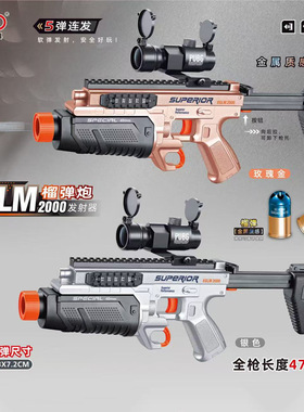 EGLM榴弹炮软弹枪5连发射器后拉上膛冲锋枪M416吃鸡装备射击玩具