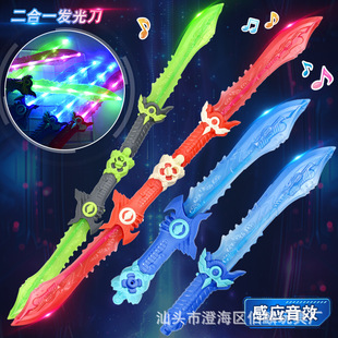 双剑合并发光刀剑炫酷闪光音乐儿童电动发光玩具二合一剑游戏道具