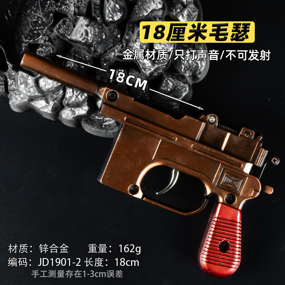 18厘米毛瑟ZP红古色砸响炮合金经典8090怀旧小手枪手办不可发射,玩具/童车/益智/积木/模型,其他玩具枪,淘宝优惠券,粉丝福利购,淘宝优惠卷