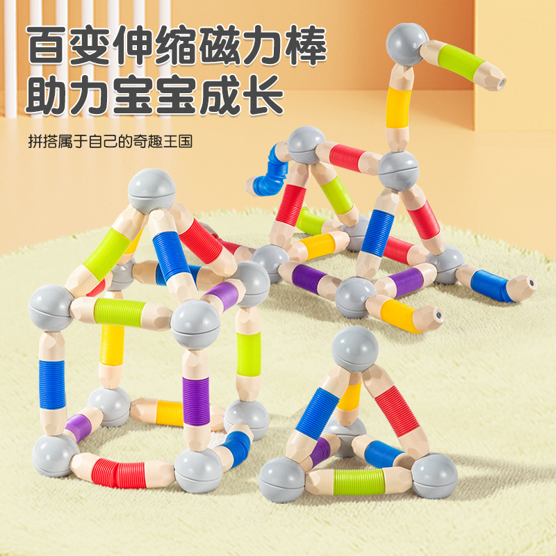 伸缩扭扭棒彩虹百变磁力棒DIY拼装磁吸立体积木儿童益智早教玩具