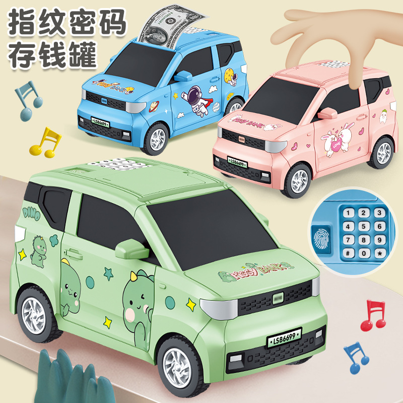 创意汽车模型储蓄存钱罐可开门音乐自动卷钱指纹密码箱惯性玩具车
