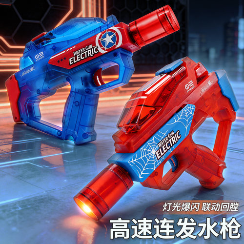 炫酷动漫电动高速连发呲水枪爆闪发光联动回膛喷水戏水打水仗玩具