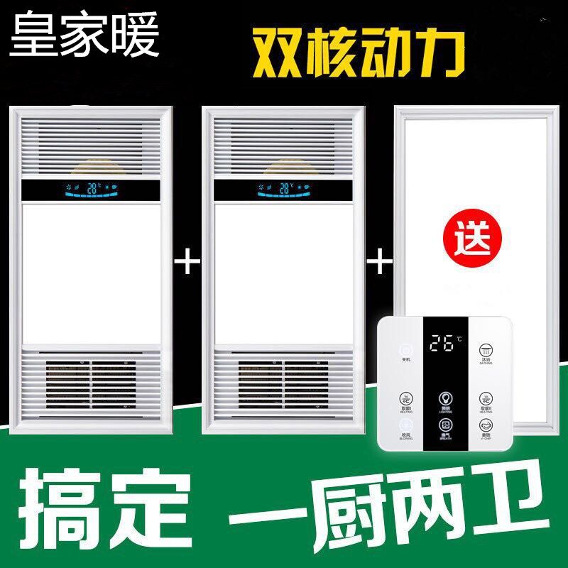集成吊顶多功能嵌入式套餐浴霸