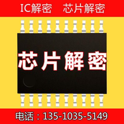 芯片解密APM32F030K6T6 APM32F030C8T6单片机IC破解复制程序烧录