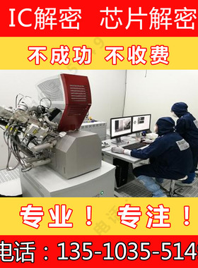 芯片解密FT60F解密辉芒微IC解密程序破解单片机解密型号鉴定