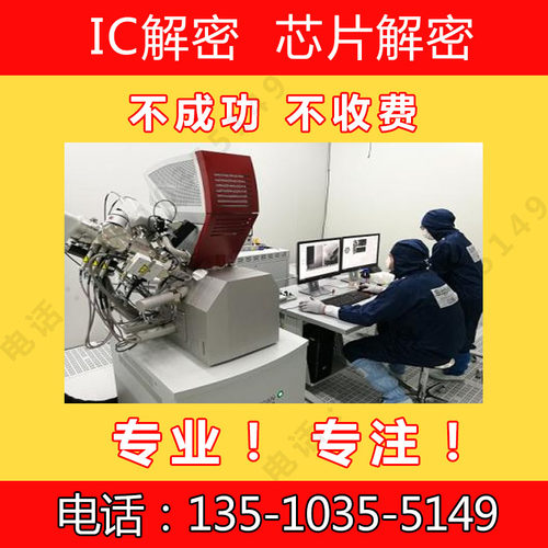 芯片解密STC10F08XE STC11F60XE程序破解单片机解密ic解密反汇编