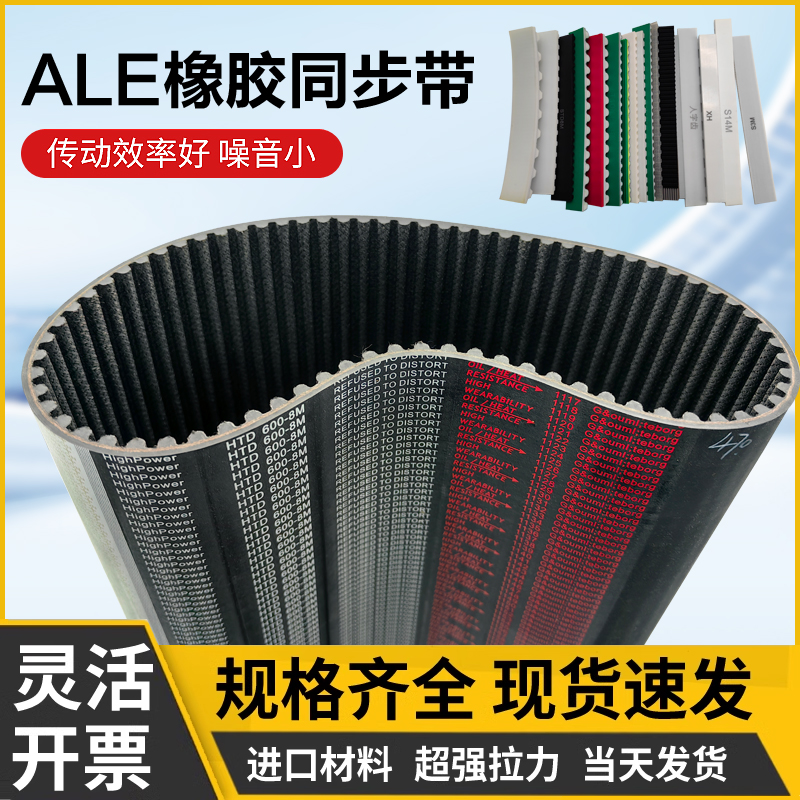同步皮带788XL-1270XL工业传动带齿形带黑色氯丁橡胶同步带