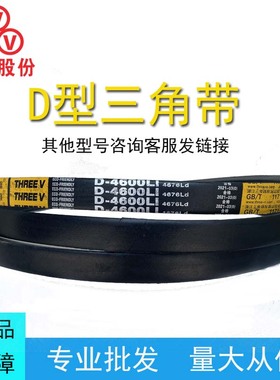 三维三角皮带D型2000-11600橡胶传动带A型C型B型工业机器传送皮带
