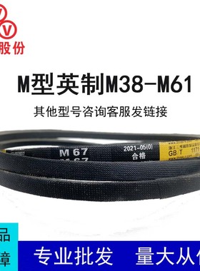 三维三角皮带英制M型M38-M61传动带B型A型D型C型工业机器齿形皮带