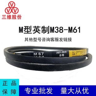 三维三角皮带英制M型M38 M61传动带B型A型D型C型工业机器齿形皮带