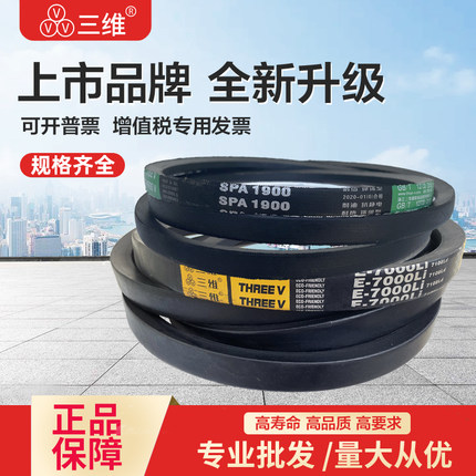 三维三角皮带C型C1100-9500橡胶传动带A型B型D型工业机器齿形皮带