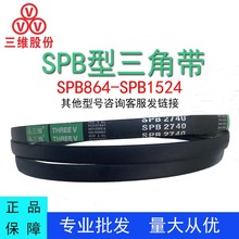 三维三角带SPB864-1524橡胶传动带A型B型C型D型工业机器齿形皮带