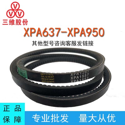 三角皮带xpa732-950lw橡胶运输