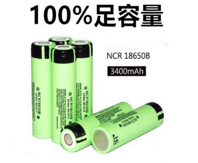 原装正品松下NCR18650B 3400mAh 3.7v大容量强光手电筒高容量电池