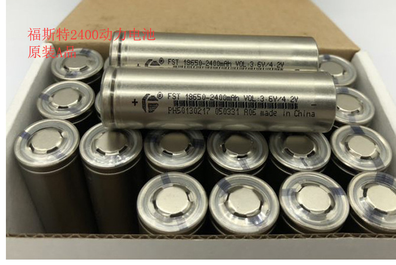 福斯特18650锂电池2400mah5C动力电池电动工具电动车电池组户外