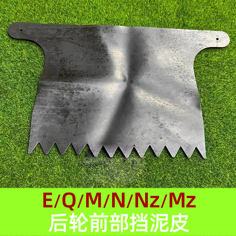 九号电动挡泥皮原装原厂正品