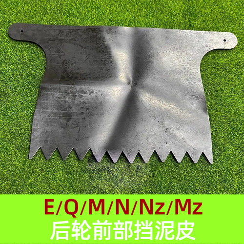 九号电动挡泥皮原装原厂正品