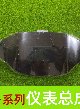 适用九号电动N70C/M80C/F90/BMAX40/C60系列全新仪表总成带NFC卡