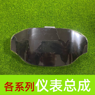 BMAX40 F90 C60系列全新仪表总成带NFC卡 M80C 适用九号电动N70C