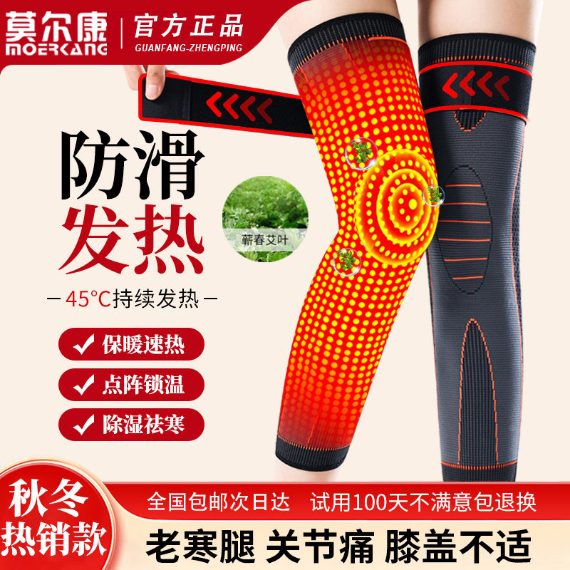 艾草发热护膝盖绑带防滑中老年人保暖老寒腿男女士关节防寒保护套