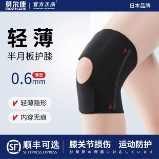 轻薄款 夏季 运动护膝盖男女士关节髌骨带跑步半月板损伤专业护腿套