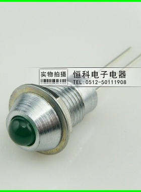 8mm指示灯  信号灯 2.5V 绿色 电源指示灯 仪器运行状态灯
