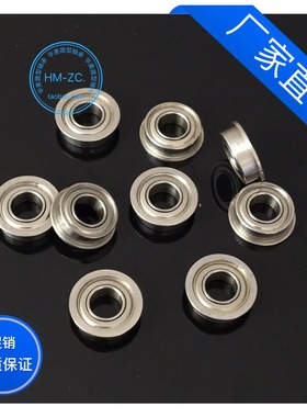 电机国产微型法兰轴承 带边小轴承 MF126zz 制动边 6*12*4