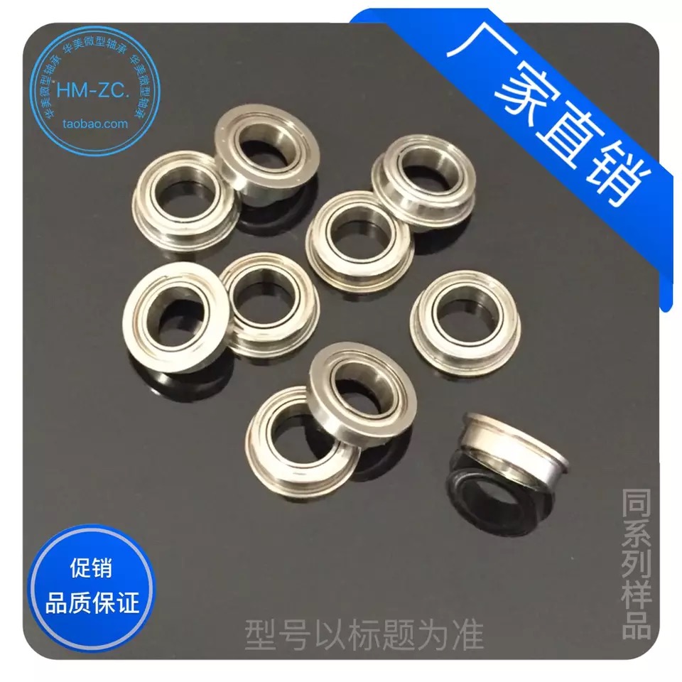 微型4mm凸缘法兰盘轴承