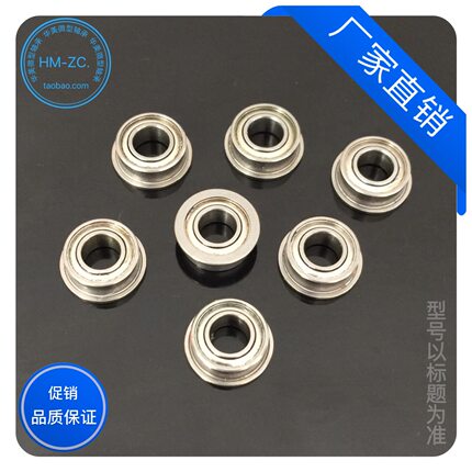 迷你带挡边微型深沟球 法兰杯士轴承F693zz  尺寸3*8*4mm 小轴承