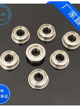 微型深沟球 法兰杯士轴承F683zz LF - 730zz 内径3*7*3mm 带法兰