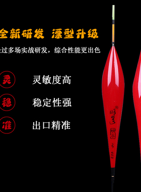 明孚红色纳米浮漂加粗醒目超灵敏鲤鱼流氓漂防风抗走水野钓鲫鱼漂