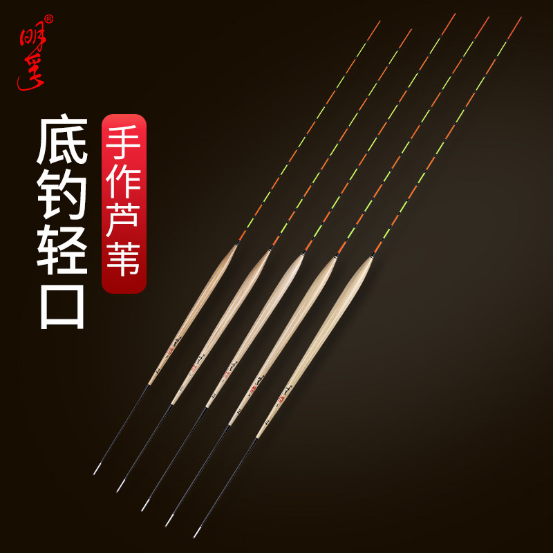 明孚鱼漂正品罗非专用浮漂高灵敏鲫鱼漂底钓轻口短脚长身芦苇浮标