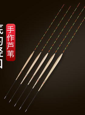 高灵敏鱼漂明孚芦苇罗非专用硬尾