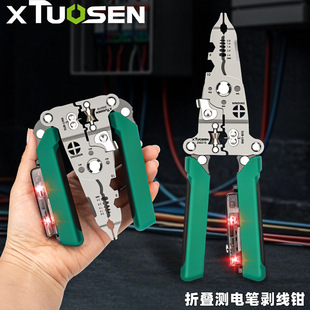 拓森多功能钳类工具扒皮钳子分线压线钳电工专用折叠测电笔剥线钳