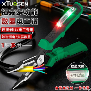拓森电工专用带数显测电笔电工钳电缆剪电线剪线钳多功能剥线钳子