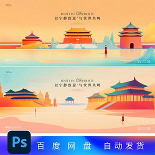 高端中国风故宫锦鲤国潮年会活动背景主视觉峰会酒会kv展板海报89