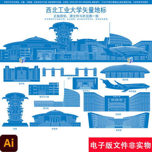 西北工业大学矢量地标建筑线稿西北工业大学建筑插画宣传背景素材