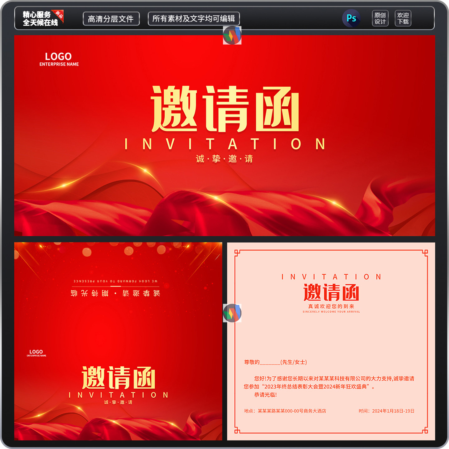 红色商务邀请函设计素材高端大气活动邀请函设计模板公司邀请函图