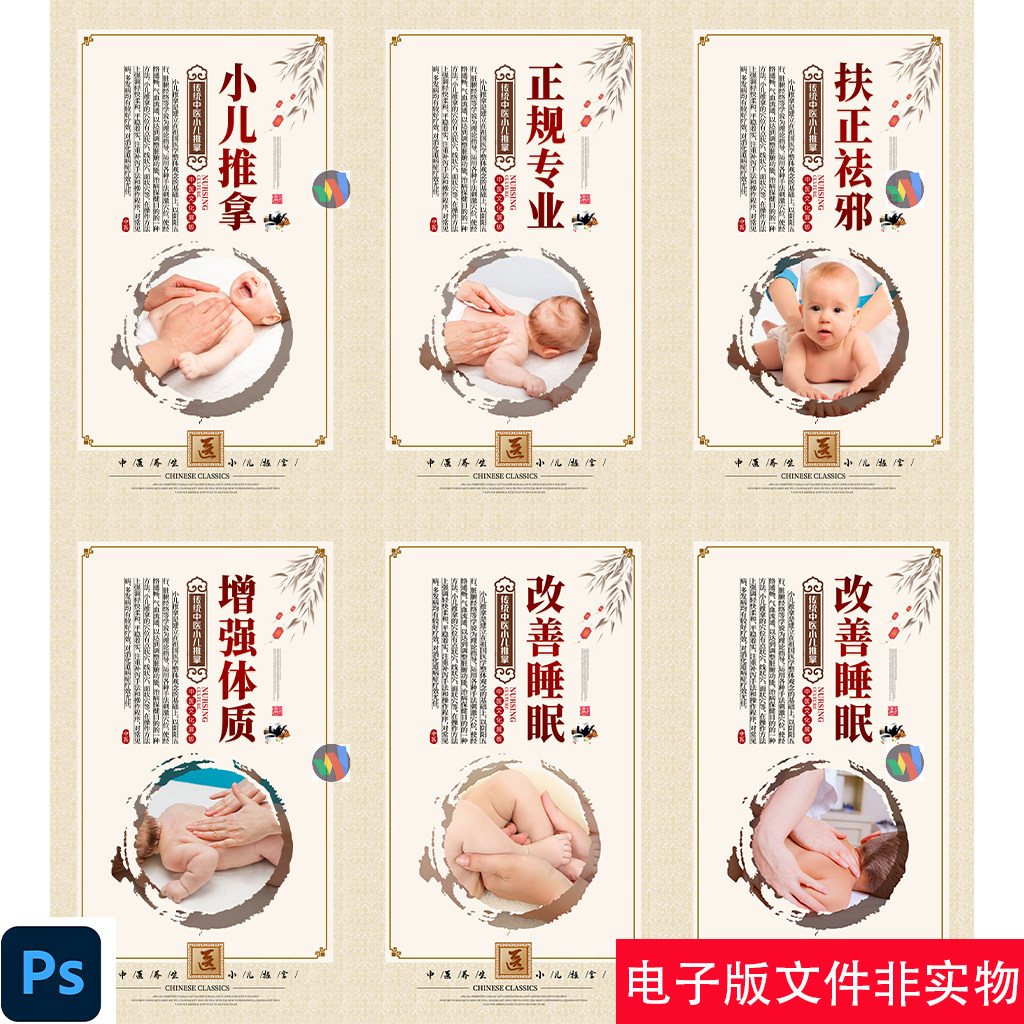 中医文化小儿推拿宣传展板推拿文化展板海报小二推拿挂图设计素材
